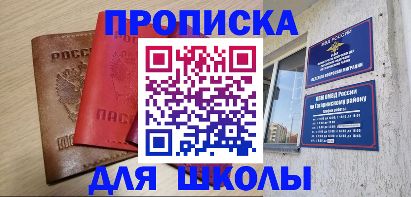 временная регистрация гарантия в Адыгейске