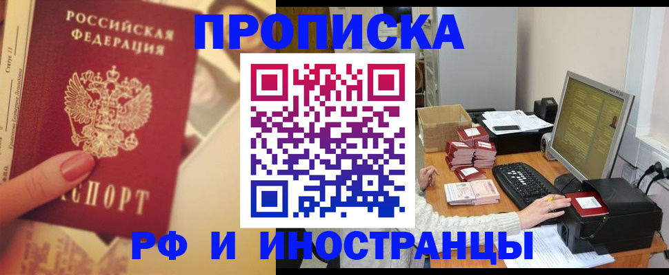 регистрация в Адыгейске
