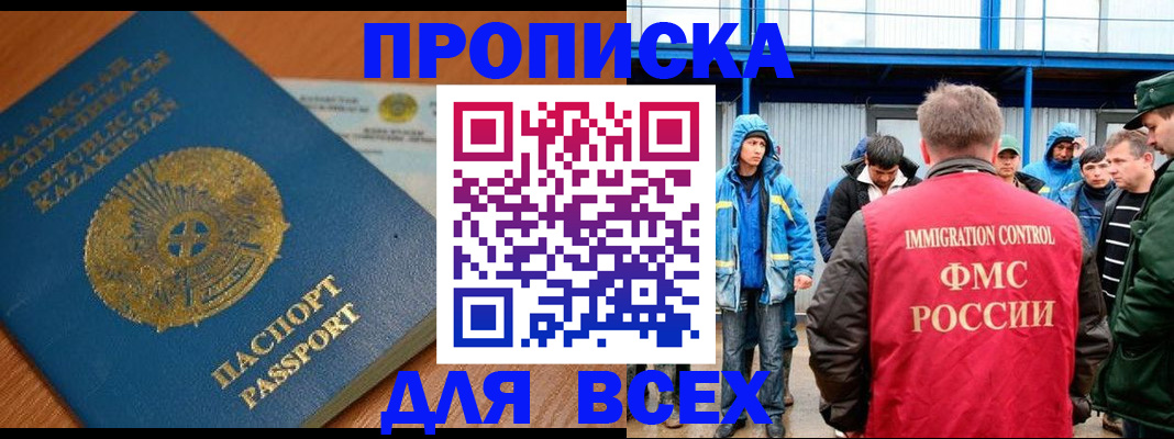 временная регистрация собственник в Адыгейске