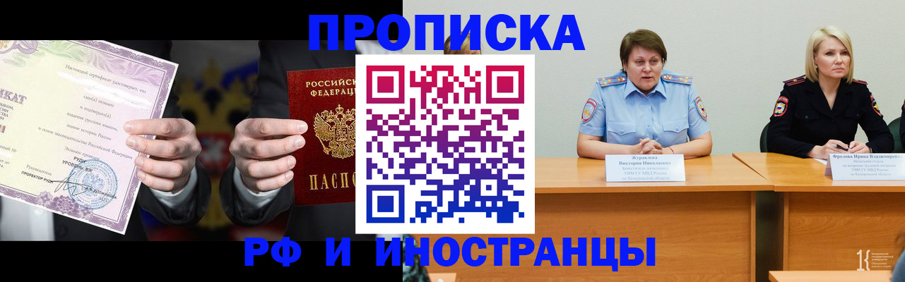 регистрация для школы в Адыгейске