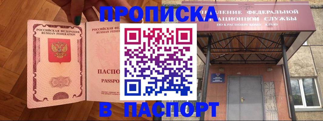 временная регистрация адрес в Адыгейске